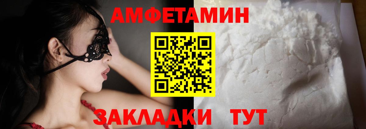 АМФЕТАМИН VHQ Ялта