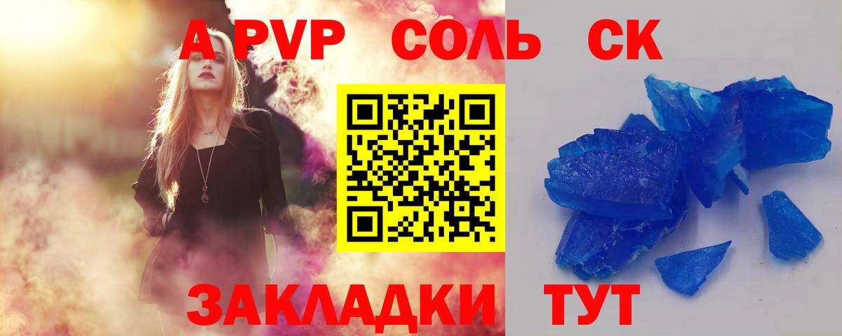 Alpha PVP кристаллы Ялта