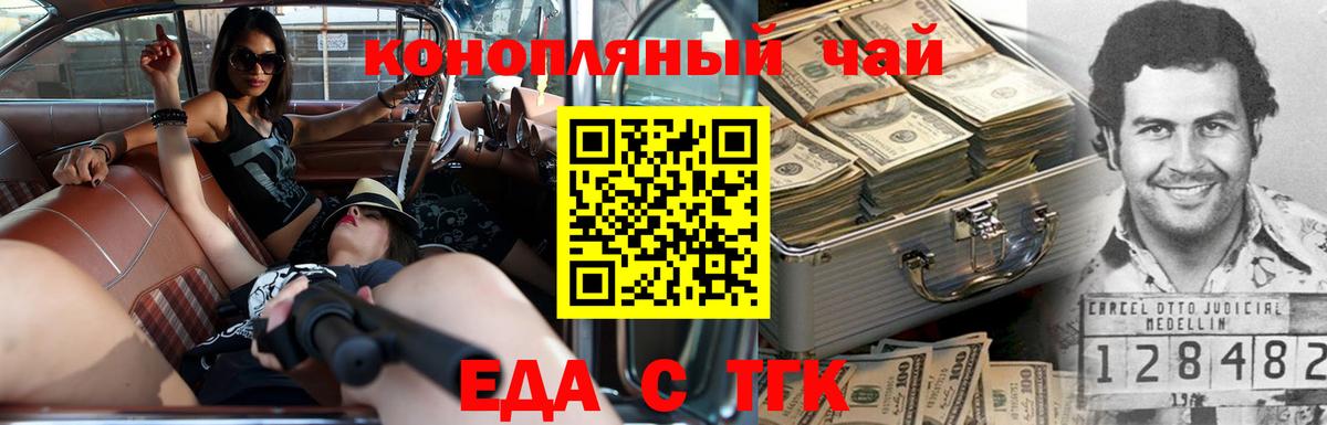 Canna-Cookies конопля Ялта