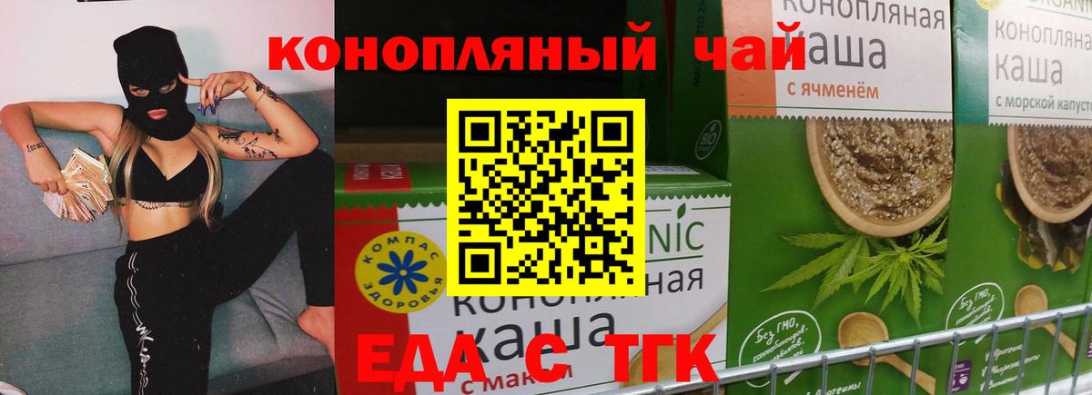 Ялта  Canna-Cookies конопля  Вход с VPN 