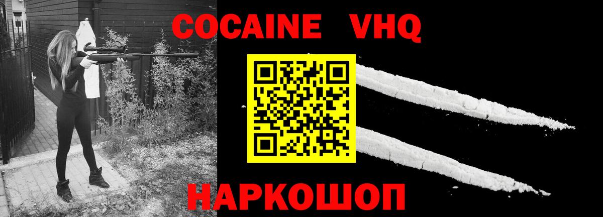 Cocaine Эквадор Ялта