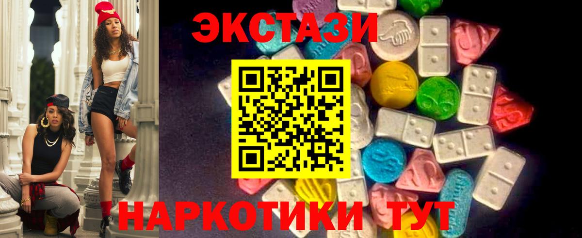 Экстази 99% Ялта