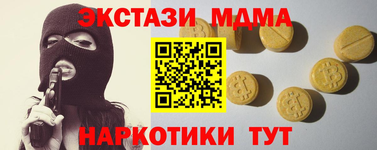 Экстази 280мг  Вход с VPN  ЭКСТАЗИ 99%  Ялта 