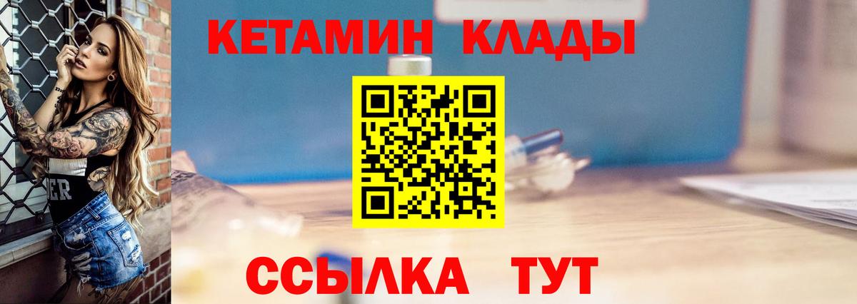 Кетамин VHQ  Вход с VPN  Ялта  КЕТАМИН ketamine 