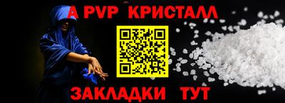 кристаллы Краснокаменск