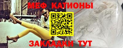 кристаллы Краснокаменск