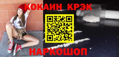 кристаллы Краснокаменск