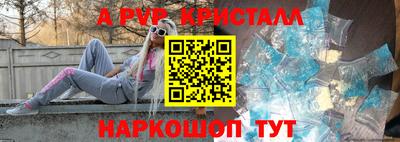 альфа пвп Краснодар