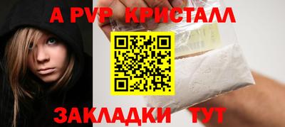 альфа пвп Краснодар