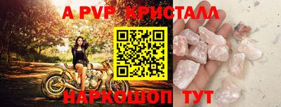 альфа пвп Краснодар