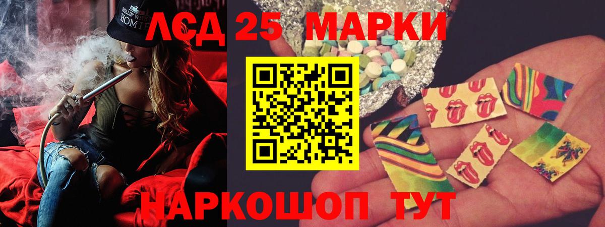ЛСД экстази кислота  Вход с VPN  Ялта    как зайти  Лсд 25 экстази кислота 