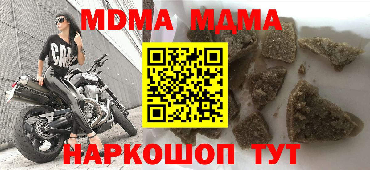 Ялта  MDMA crystal  MDMA Molly  МДМА  Вход с VPN 