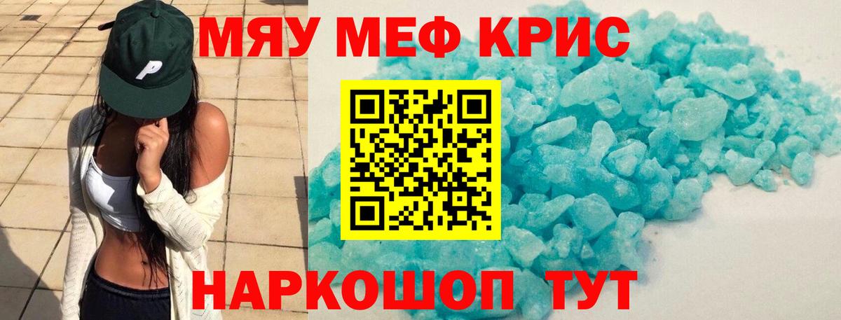 МЕФ мука Ялта