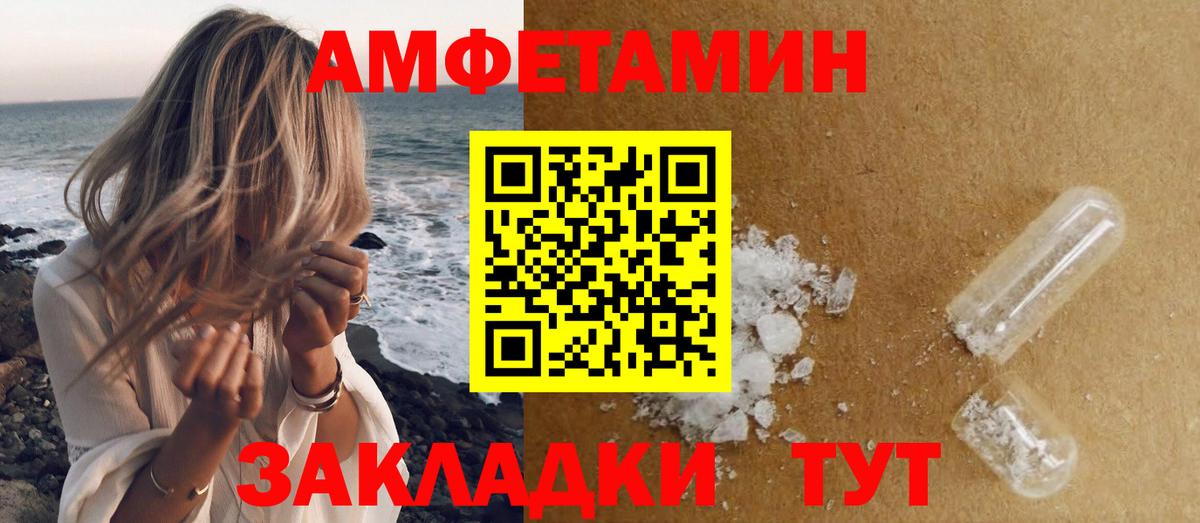МЕТАМФЕТАМИН винт Ялта