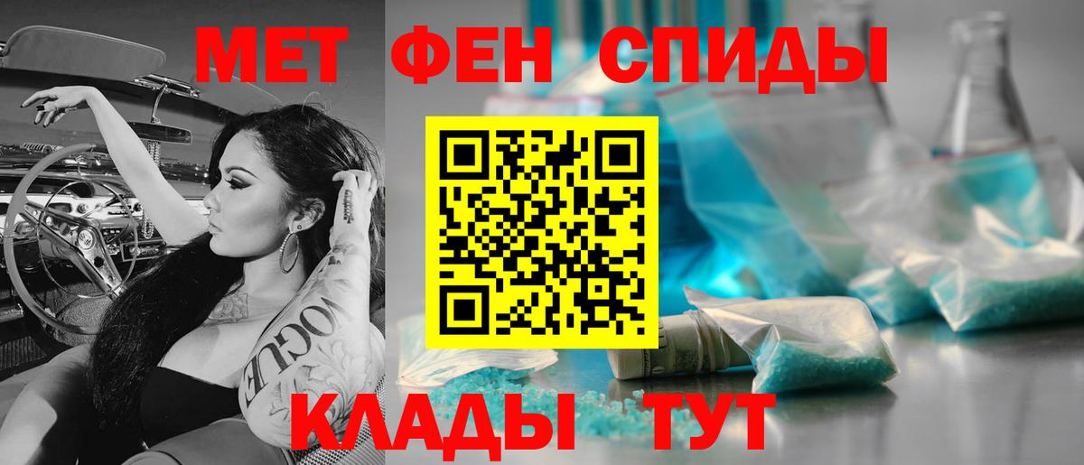Метамфетамин пудра  Вход с VPN  Ялта  Метамфетамин пудра 