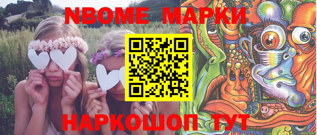 Наркотические марки 1,8мг  Вход с VPN  Ялта  Наркотические марки 1,8мг 