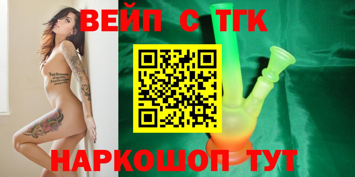 ТГК жижа  Дистиллят ТГК концентрат  Ялта  Вход с VPN 